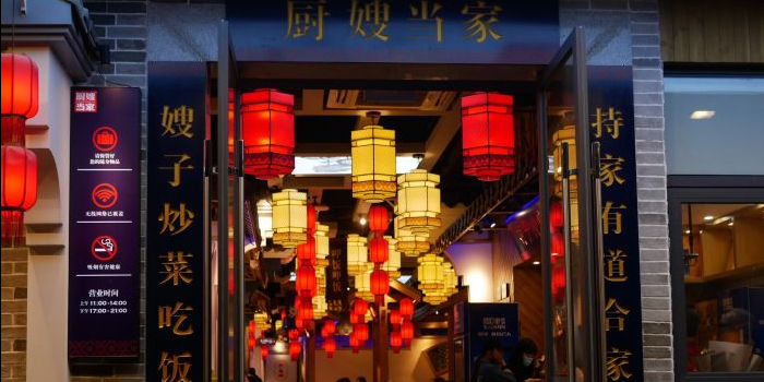 湘厨当家(湖里店)