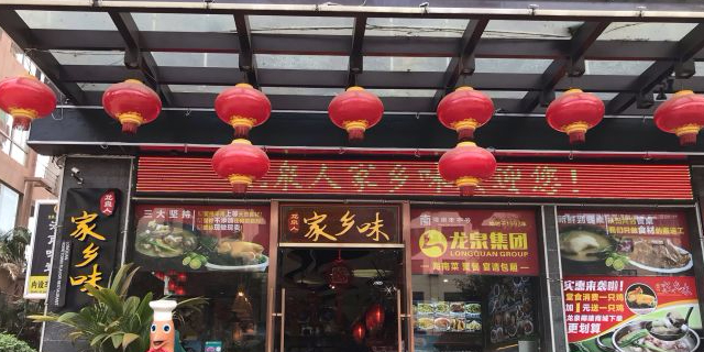 龙泉人家乡味·海南菜·椰子鸡·海南老字号(电视台店)