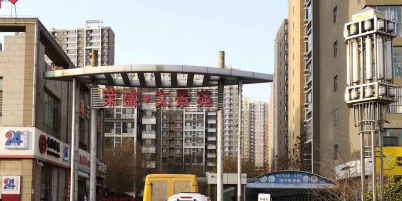 荣盛阿尔卡迪亚文景苑