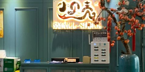 小贝壳海鲜酒楼(西荷花园店)