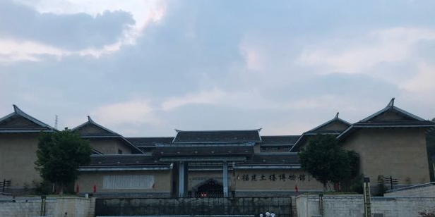 副建土楼博物馆