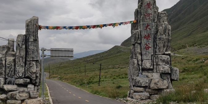 黄河龙羊大峡谷景区