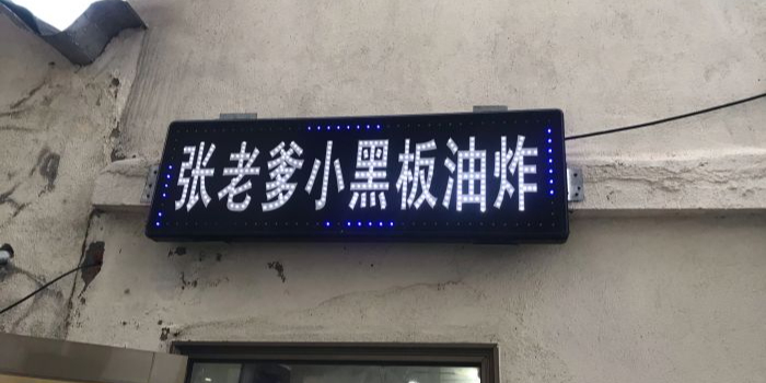 张老爹(小黑板油炸)
