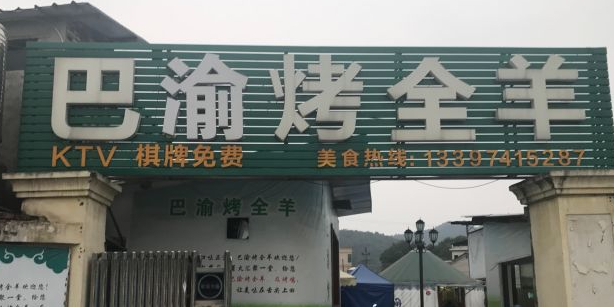 湖南省长沙市岳麓区望岳街道谷山寺路谷峰村兰粉墙组张云华私宅