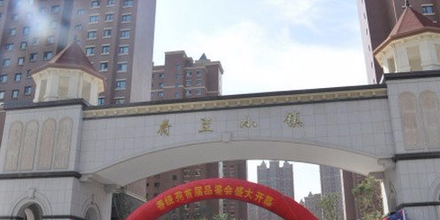 天玺府