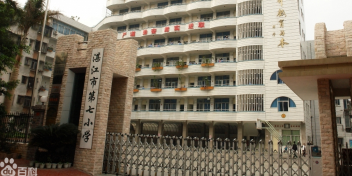 湛江市第七小学-1号楼