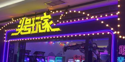 头号万家(泉舜店)