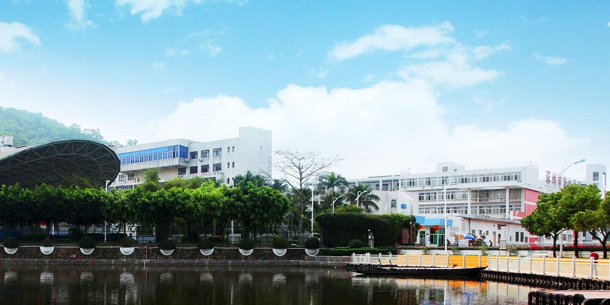 深圳市育新学校