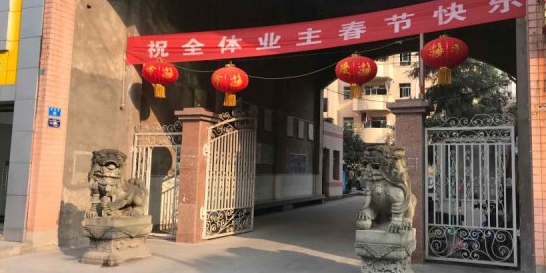 金顿花园