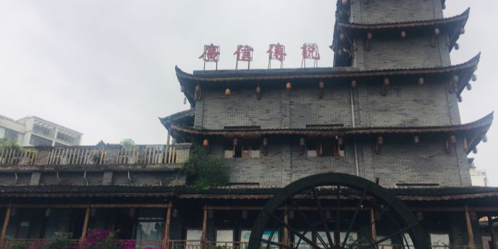 广信传说(饶帮菜文化地标店)