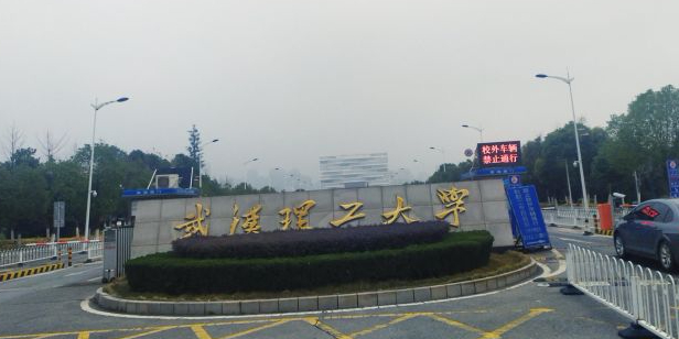 武汉理工大学(南湖校区)