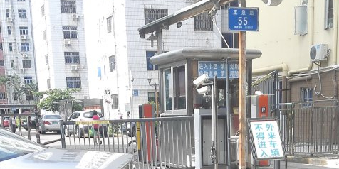 深圳市南山区玉泉路55号