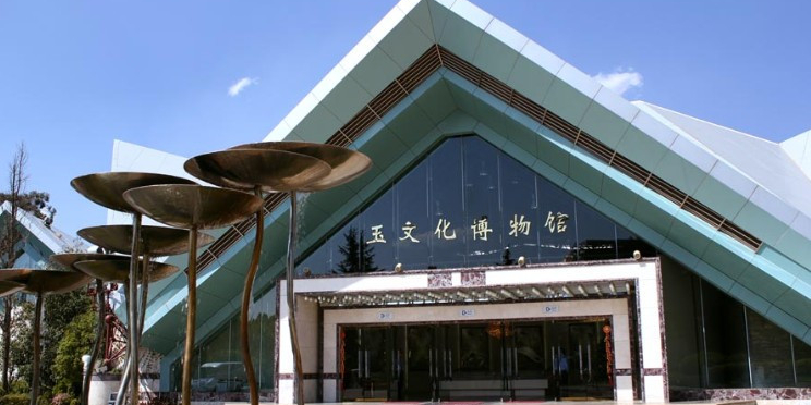 中国玉文化博物馆