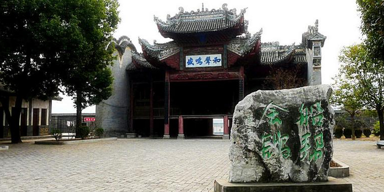 丹凤船帮会馆