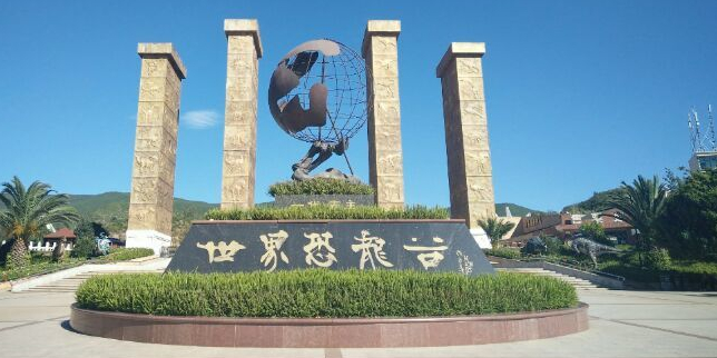 中国禄丰侏罗纪恐龙遗址公园