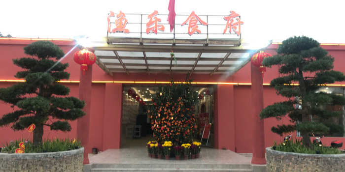 林泉山庄钓鱼钓虾