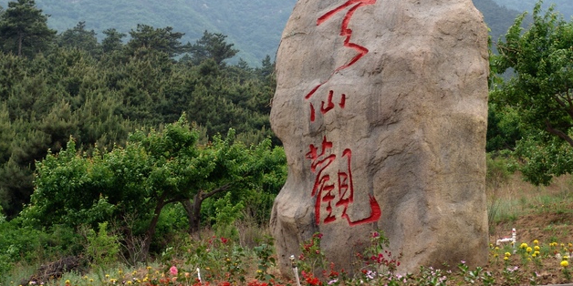 天仙观风景区