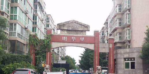 华明里
