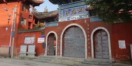 马鞍山回龙寺图片