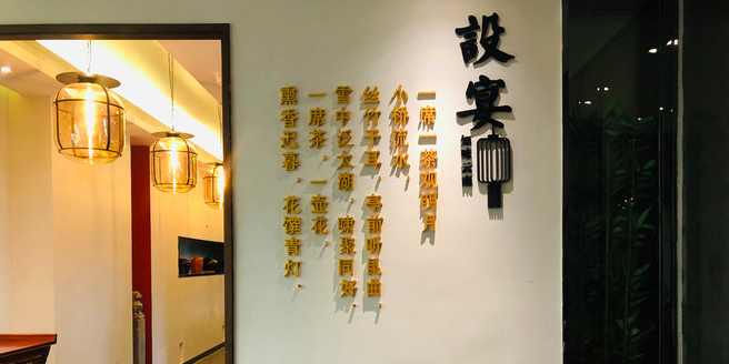 设宴·知味云南(理想创业大厦店)