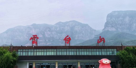云台山-岸上检票处-出口