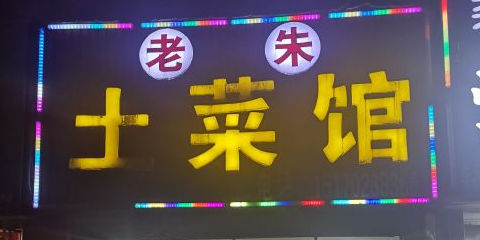 九江市共青城市二中东北侧