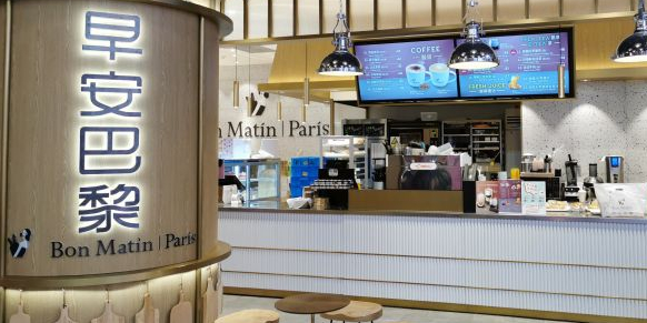 bon matin paris早安巴黎(城市集市复地活力城店)