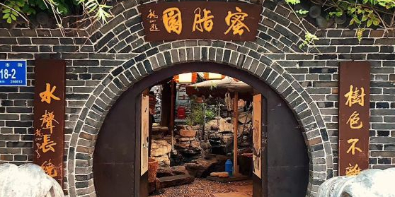 关帝庙蜜脂源