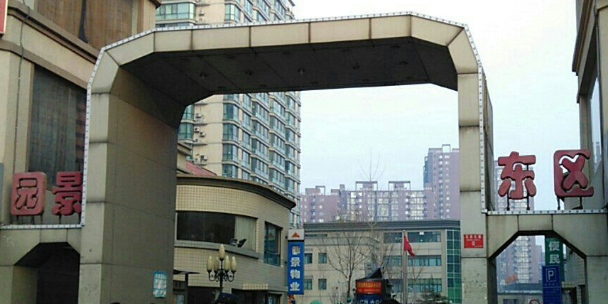 北京市通州区云景东路8号