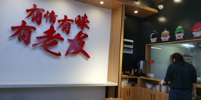 夏记老友(重庆路店)