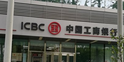 中国工商银行(北京翠微路支行五棵松储蓄所),电话,路线,公交,地址