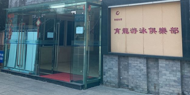朱毅育龙又用俱乐部