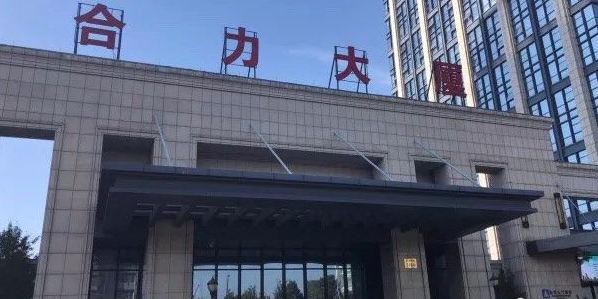 余姚市合力大厦