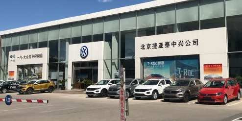 北京捷亚泰中兴汽车销售有限公司