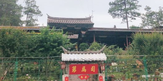 司马第食府(秀山店)