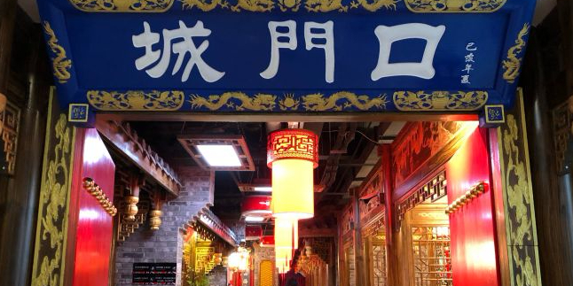 好搭档城门口老火锅(中航店)