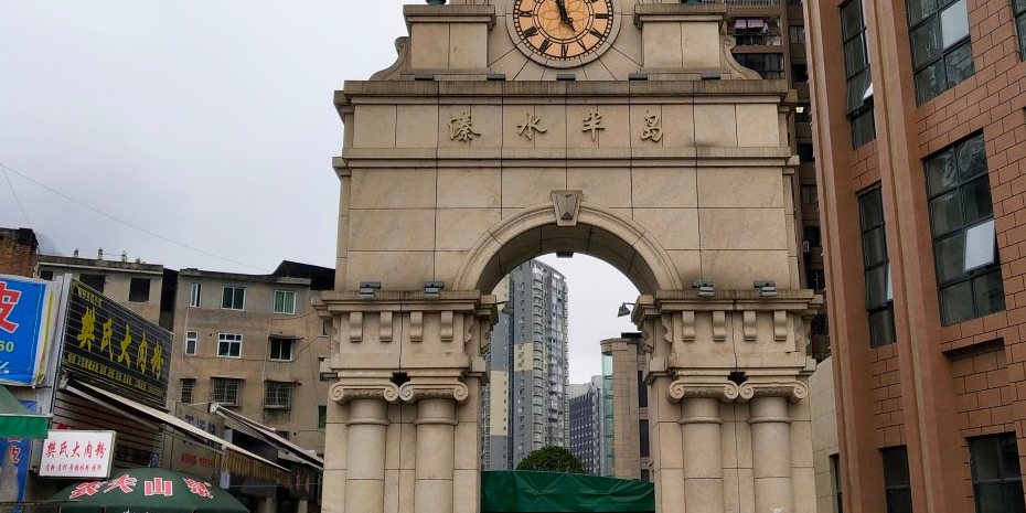 溱水半岛