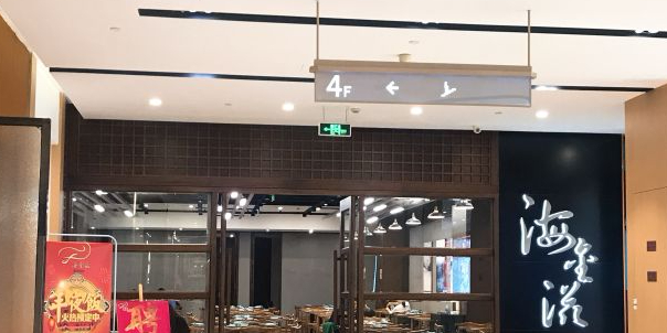 海金滋(缤谷广场店),电话,路线,公交,地址,地图,预定,价格,团购,优惠