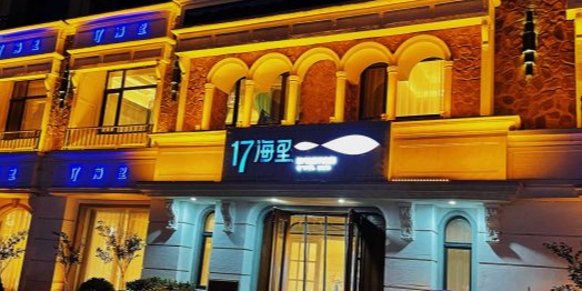 公交,地址,地图,预定,价格,团购,优惠,17海里(二店)在哪,怎么走_沧州