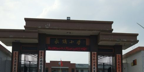 广东省汕尾市陆丰市湖东镇长湖路长湖小学