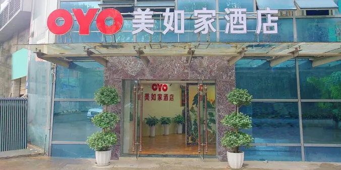 OYO美如家酒店(红帆路店)