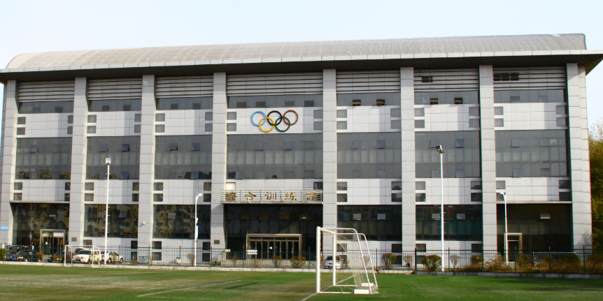 哈尔滨体育学院·综合训练馆