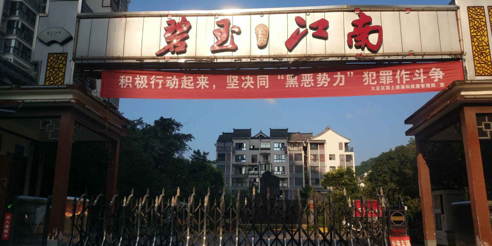 碧玉江南-1期