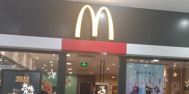 麦当劳(天津泉州北路店)