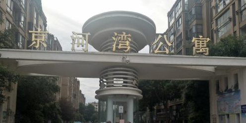 江苏省淮安市清江浦区北京南路78号