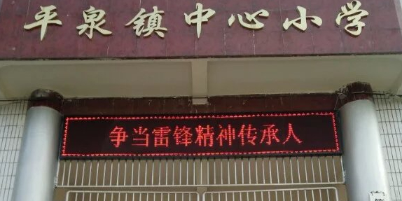 成都市简阳市平泉镇堤坝街