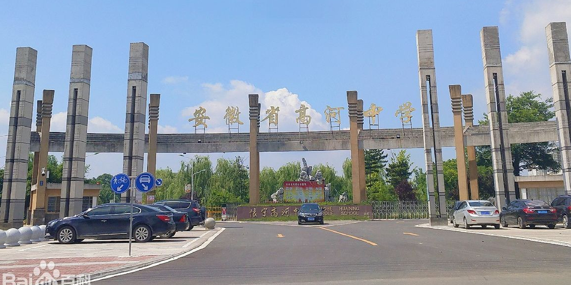 凌桥地名网_安徽省安庆市怀宁县高河镇凌桥资料简介