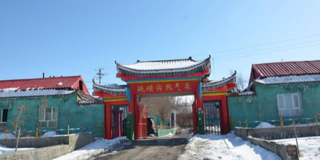 硫磺沟热气泉