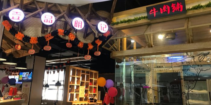正宗潮汕牛肉火锅(悦荟V11店)