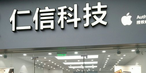 江油宝龙广场移动通讯店